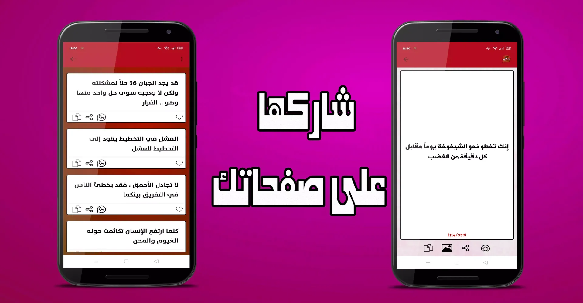 رسائل بدون انترنت 2021 Screenshots