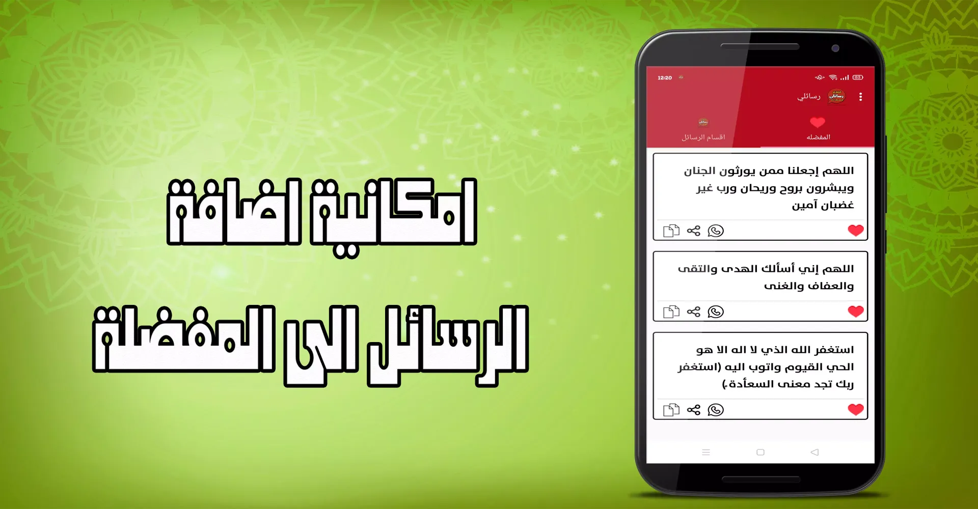 رسائل بدون انترنت 2021 Screenshots