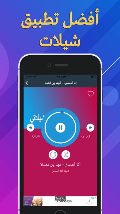 شيلاتي - تحميل شيلات بدون نت スクリーンショット