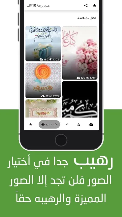 10 الف صورة جميلة应用截图