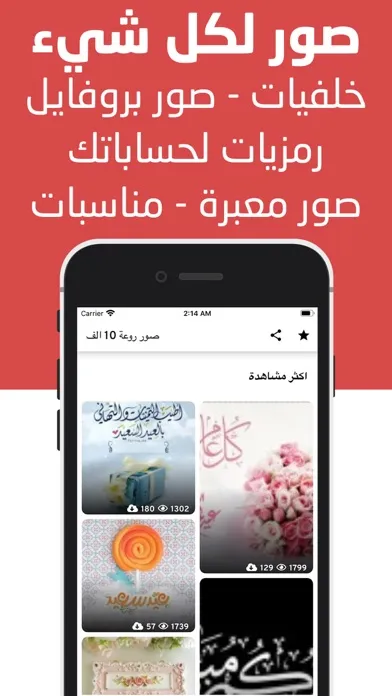 10 الف صورة جميلة应用截图
