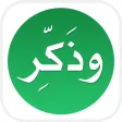 وذكِر