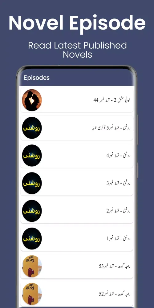 Urdu Novel Books 2025 स्क्रीनशॉट