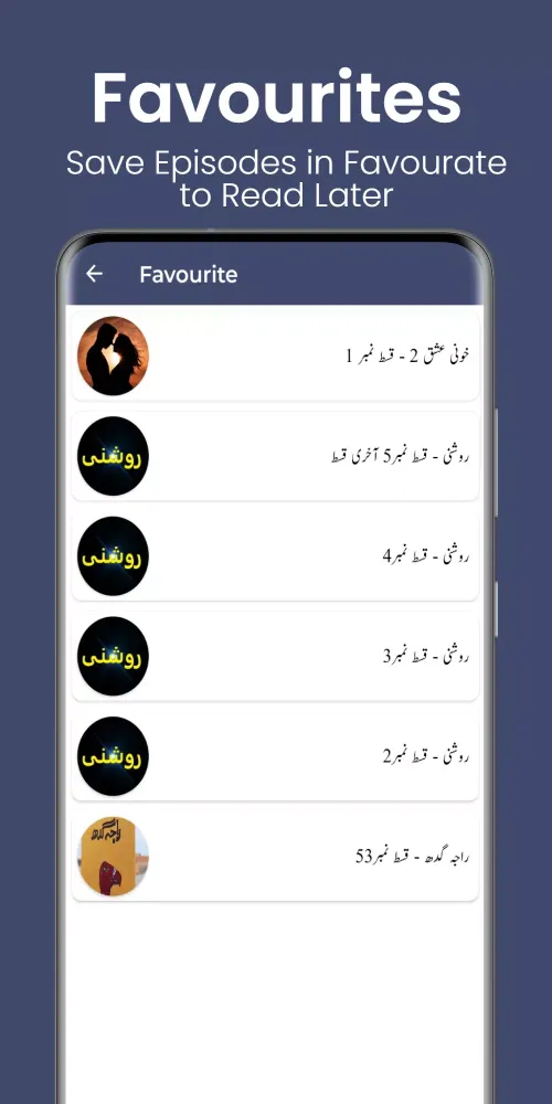 Urdu Novel Books 2025 स्क्रीनशॉट