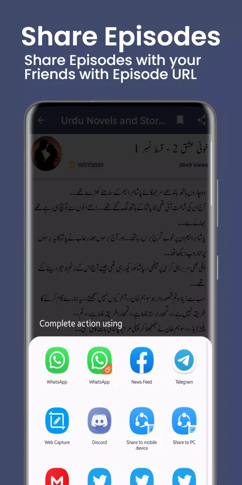 Urdu Novel Books 2025 स्क्रीनशॉट