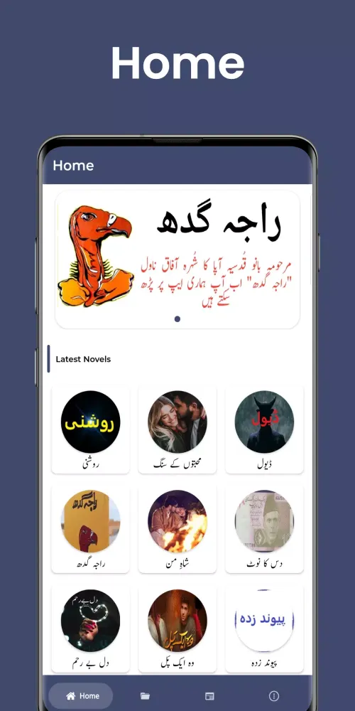 Urdu Novel Books 2025 स्क्रीनशॉट
