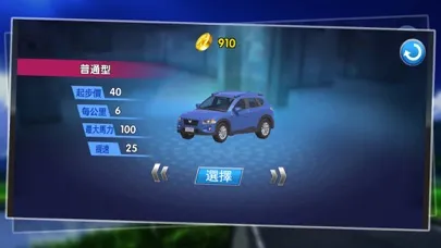 Zrzuty ekranu 遨游城市-模拟驾驶网约车