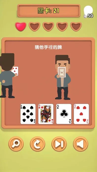 Tangkapan skrin 小明同学你来答：大脑急转弯解谜测试