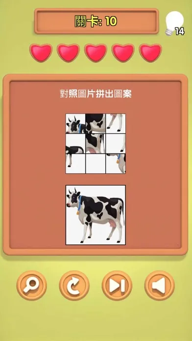 Tangkapan skrin 小明同学你来答：大脑急转弯解谜测试