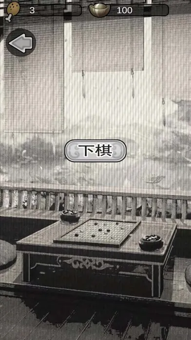 後宮風華-盛世女主應用截圖