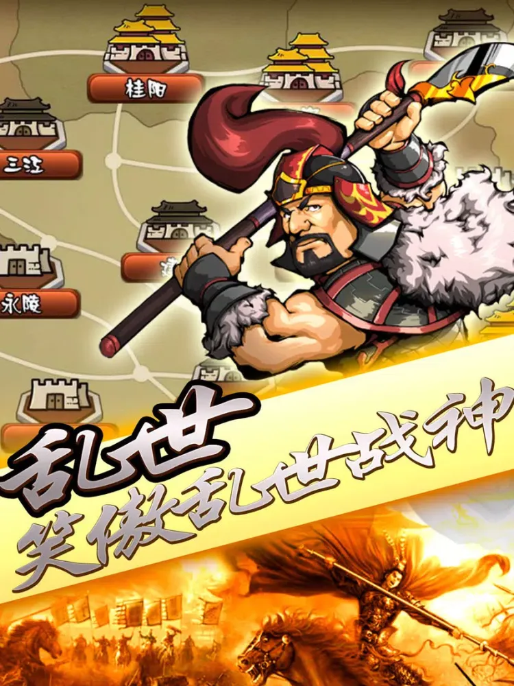 ภาพหน้าจอของ 三国围城大作战：变态三国卡牌游戏 iPad 
