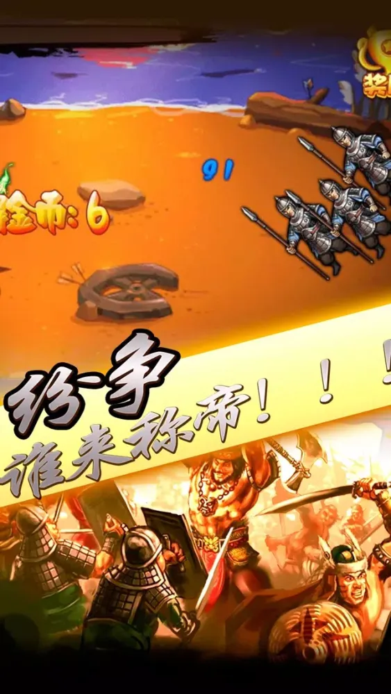 ภาพหน้าจอของ 三国围城大作战：变态三国卡牌游戏