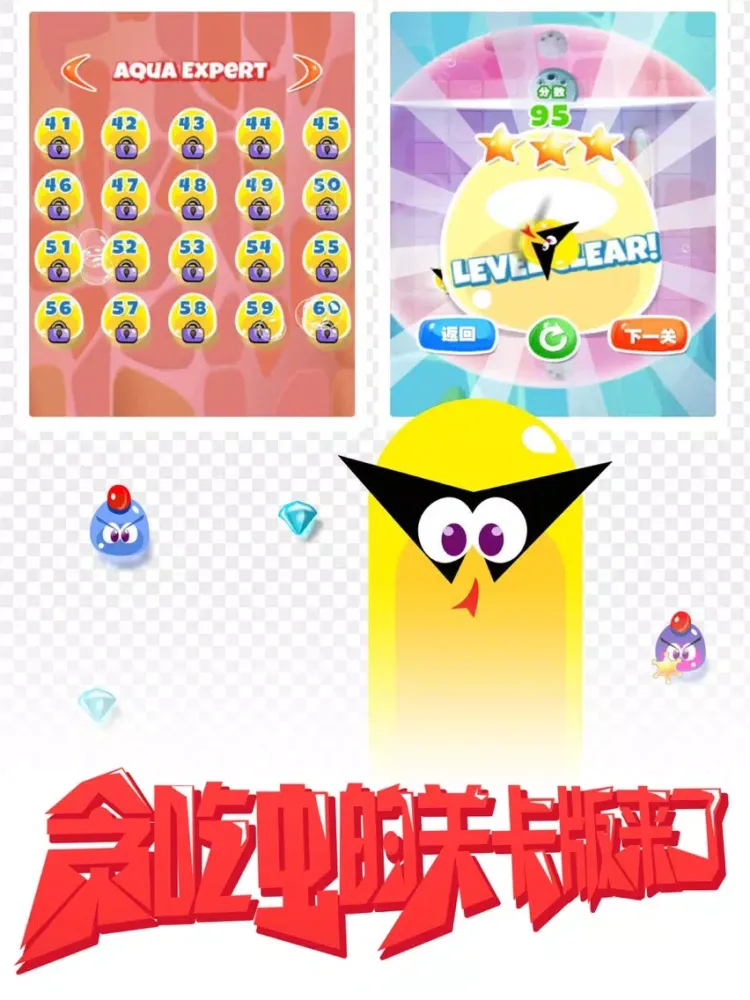 Captures d'écran de 贪吃虫关卡大冲关 iPad 