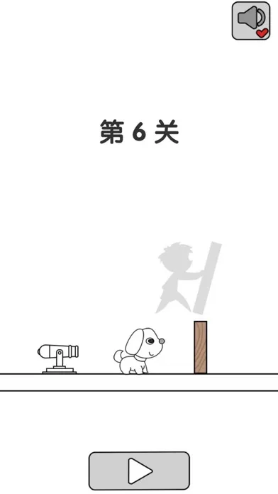 别碰小狗-千万不要杀小白应用截图