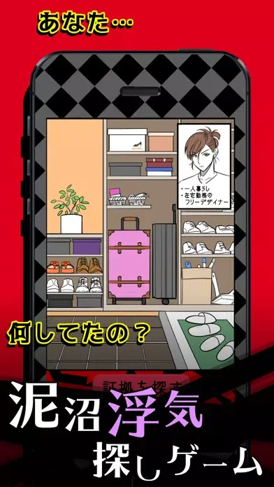 DANGEROUS～浮気、愛なんていらない～彼から脱出したい 스크린샷