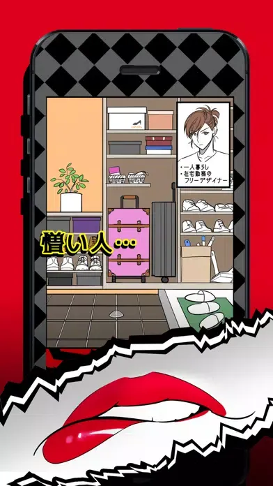 DANGEROUS～浮気、愛なんていらない～彼から脱出したい 스크린샷