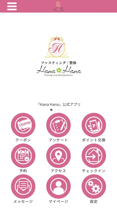Hana Hana 女性専用ファスティングサロン应用截图
