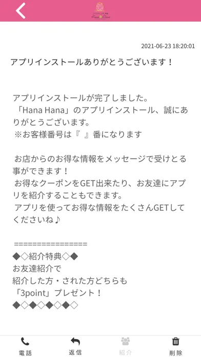 Hana Hana 女性専用ファスティングサロン应用截图