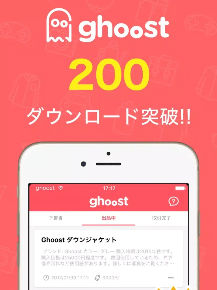 ghoost iPad  स्क्रीनशॉट