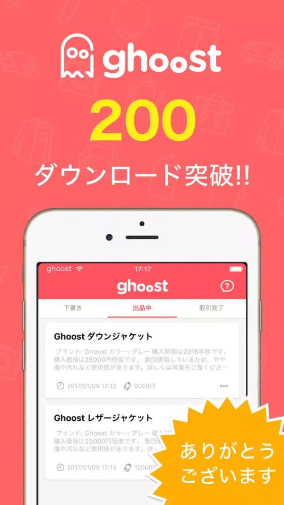 ghoost स्क्रीनशॉट