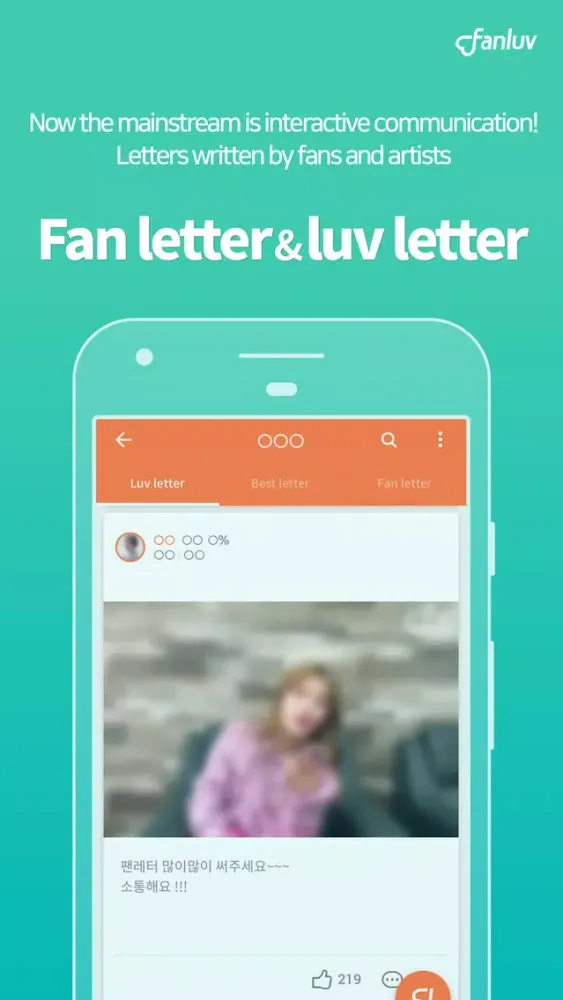 FanLUV(팬럽) - 팬덤 커뮤니티 Screenshots
