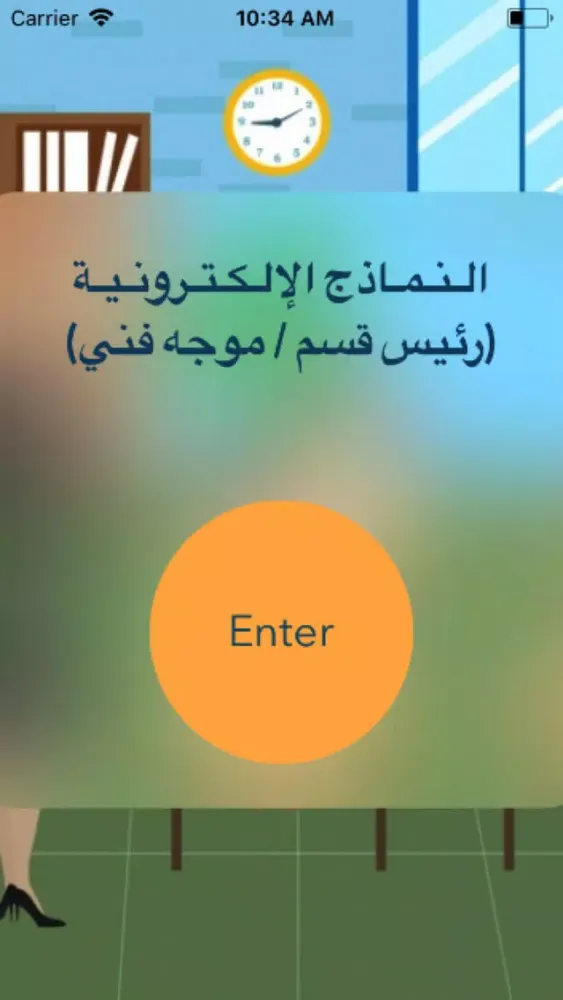 Capturas de tela do زيارات إدارية وفنية
