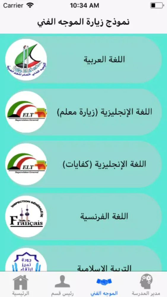 Capturas de tela do زيارات إدارية وفنية