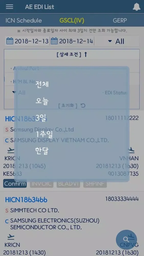 G1EDI Mobile Ekran Görüntüleri
