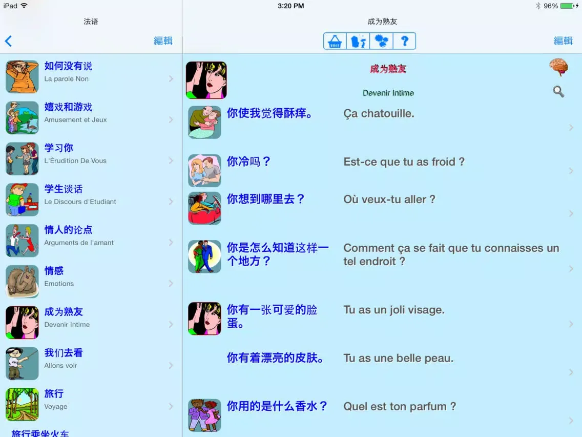 法语 - Talking Chinese to French Phrase Book iPad  Screenshots