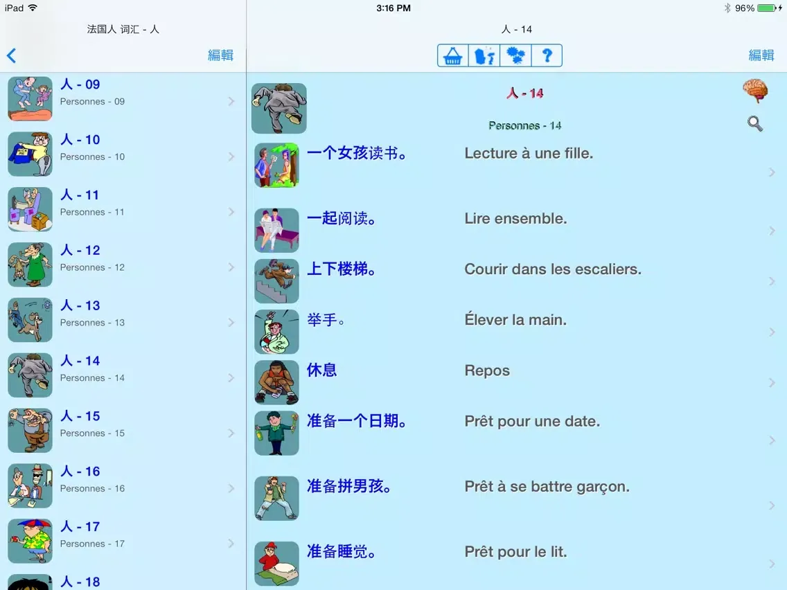 法语 - Talking Chinese to French Phrase Book iPad  Screenshots