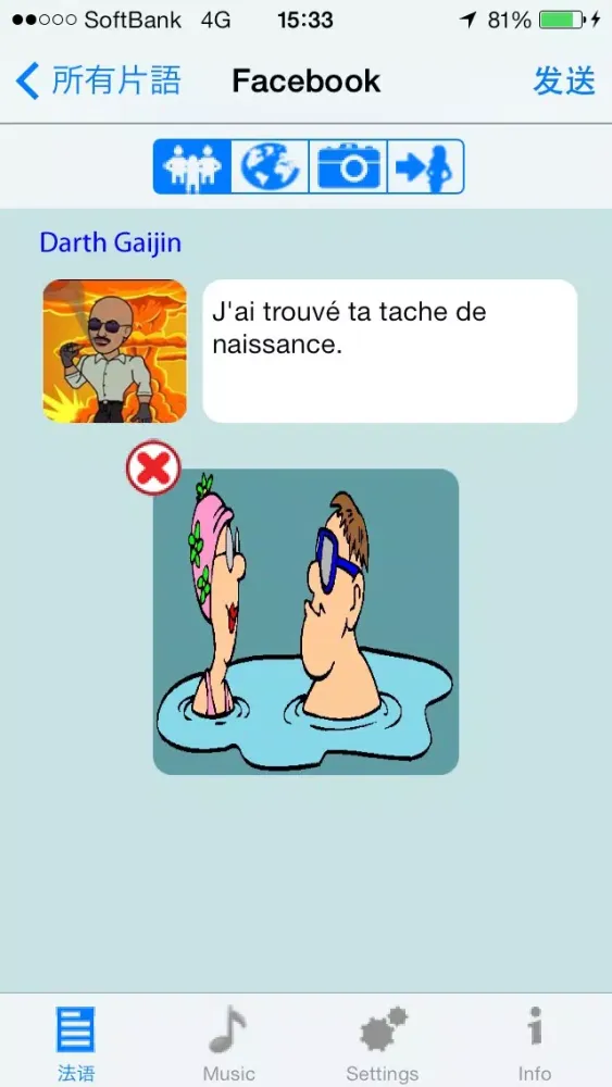 法语 - Talking Chinese to French Phrase Book Screenshots