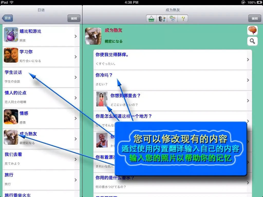 日语 - Talking Chinese to Japanese Phrasebook iPad  স্ক্রিনশট