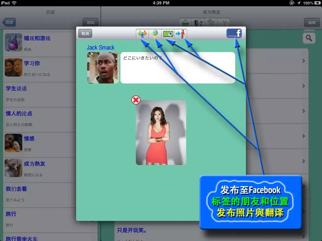 日语 - Talking Chinese to Japanese Phrasebook iPad  স্ক্রিনশট