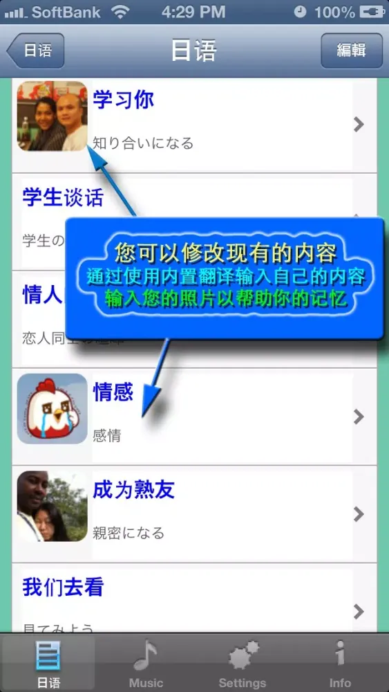 日语 - Talking Chinese to Japanese Phrasebook স্ক্রিনশট