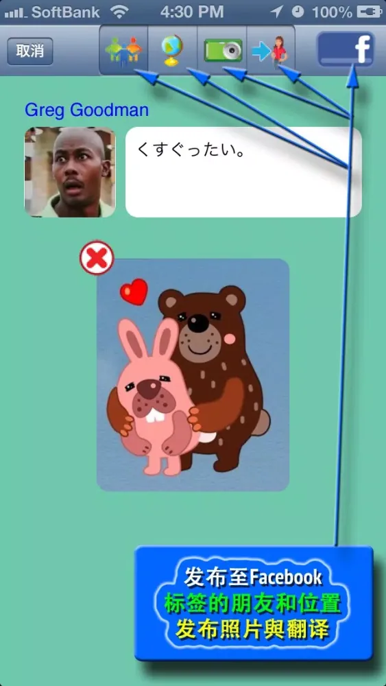 日语 - Talking Chinese to Japanese Phrasebook স্ক্রিনশট