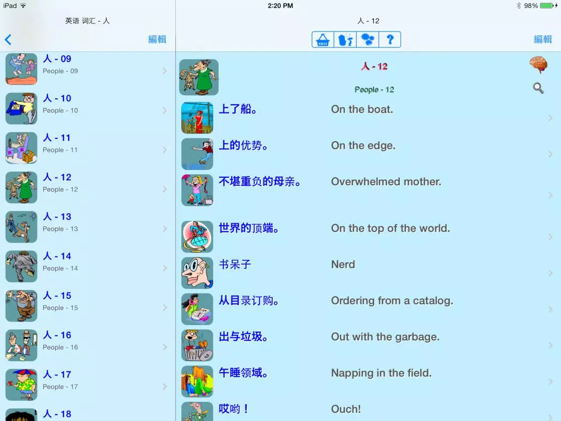 ภาพหน้าจอของ 英语 - Talking Chinese to English Phrasebook + Translator iPad 