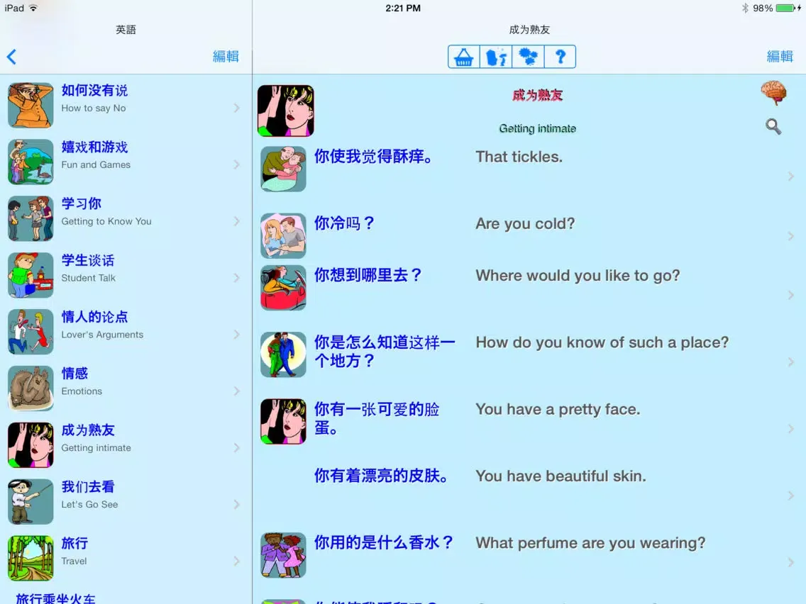 ภาพหน้าจอของ 英语 - Talking Chinese to English Phrasebook + Translator iPad 