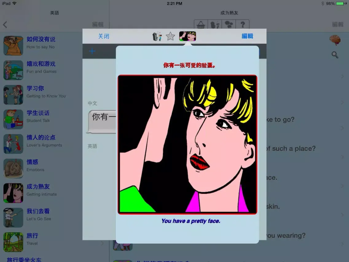 ภาพหน้าจอของ 英语 - Talking Chinese to English Phrasebook + Translator iPad 