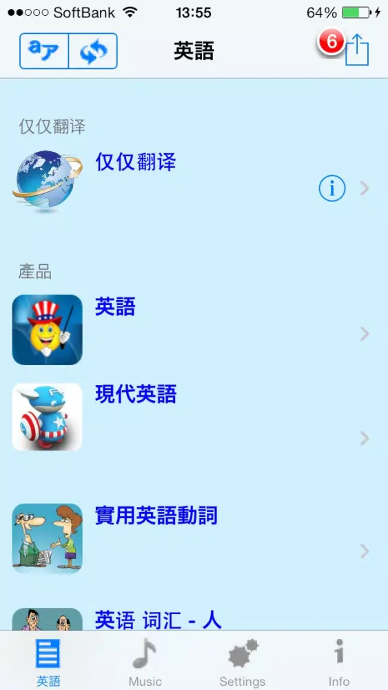 ภาพหน้าจอของ 英语 - Talking Chinese to English Phrasebook + Translator