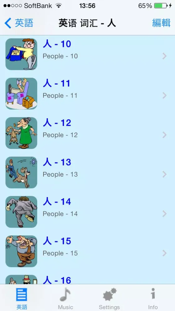 ภาพหน้าจอของ 英语 - Talking Chinese to English Phrasebook + Translator