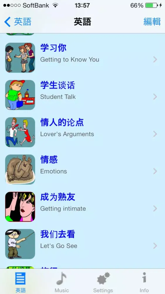 ภาพหน้าจอของ 英语 - Talking Chinese to English Phrasebook + Translator