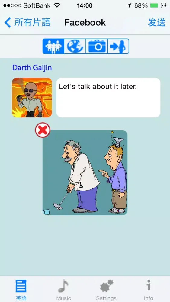 ภาพหน้าจอของ 英语 - Talking Chinese to English Phrasebook + Translator