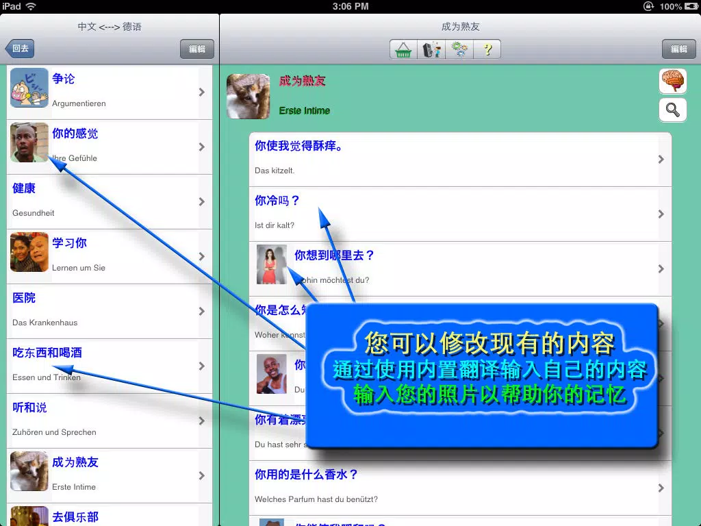 德语 - Chinese to German Translator and Phrasebook iPad  स्क्रीनशॉट