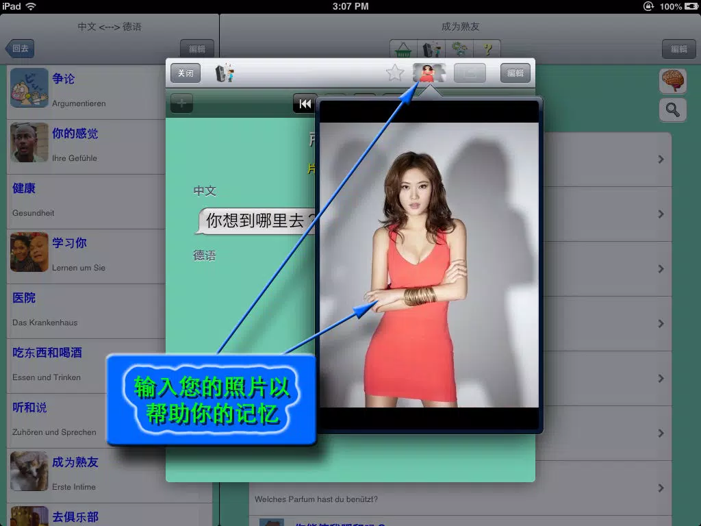 德语 - Chinese to German Translator and Phrasebook iPad  स्क्रीनशॉट