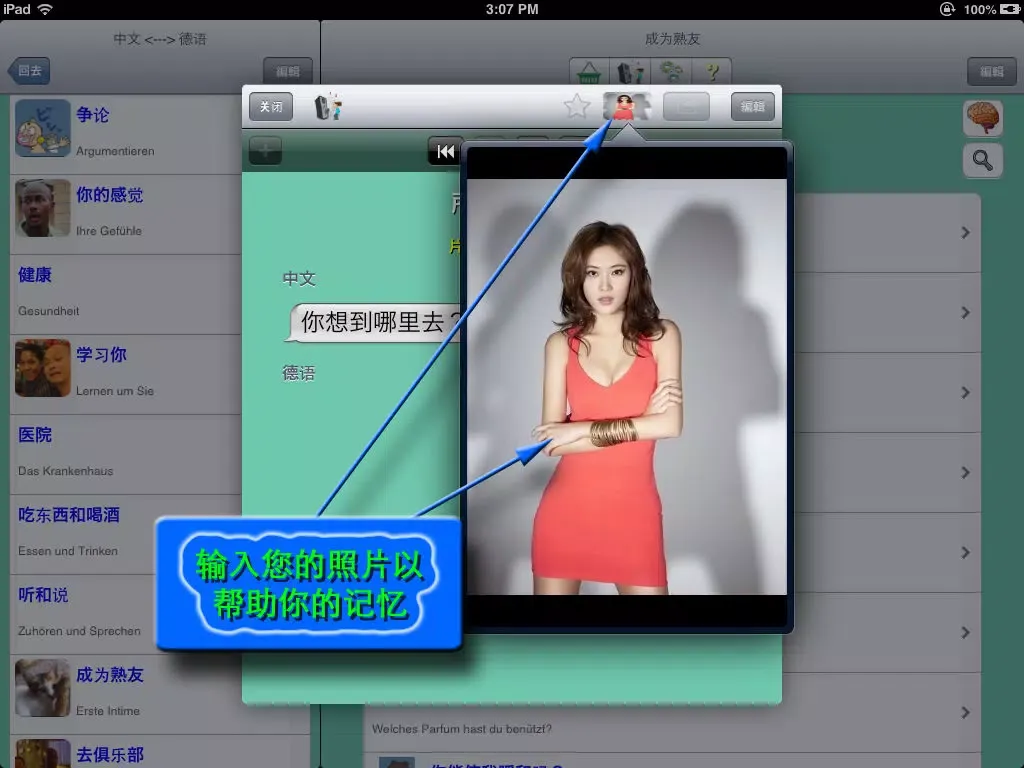 德语 - Chinese to German Translator and Phrasebook iPad 應用截圖