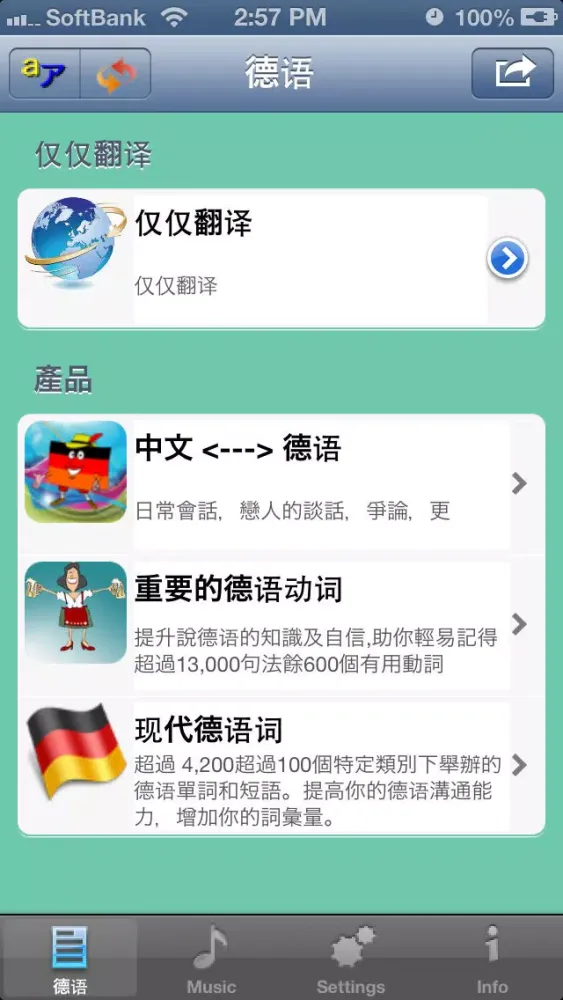 德语 - Chinese to German Translator and Phrasebook應用截圖