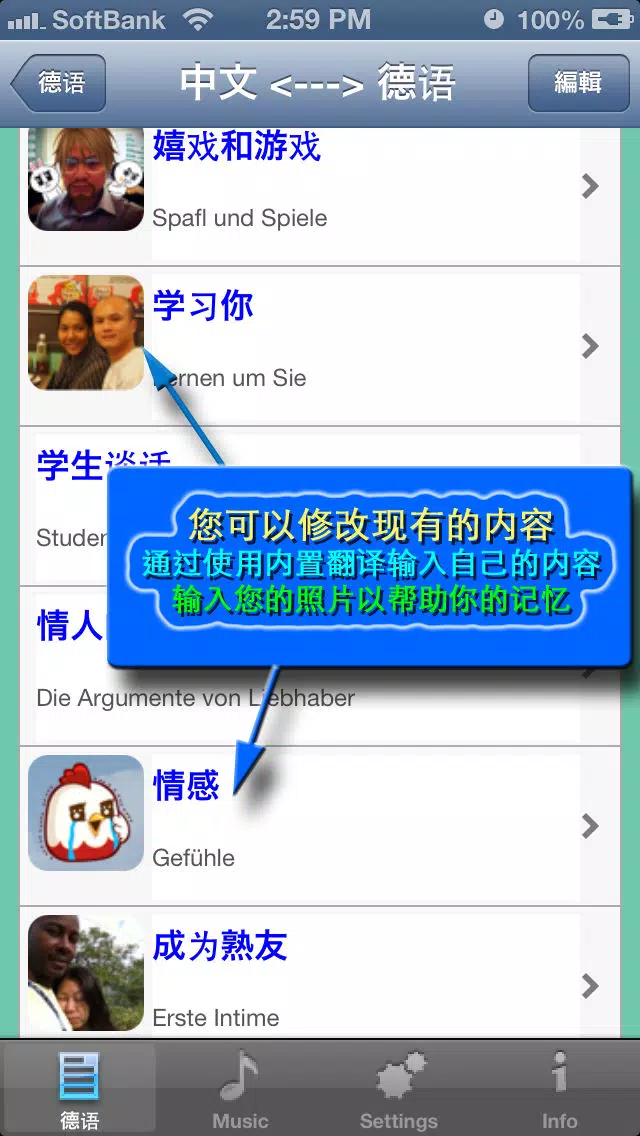 德语 - Chinese to German Translator and Phrasebook स्क्रीनशॉट