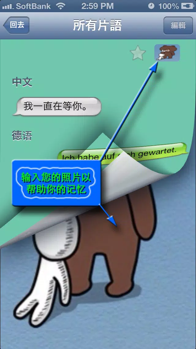 德语 - Chinese to German Translator and Phrasebook स्क्रीनशॉट