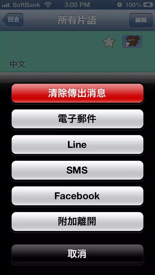 德语 - Chinese to German Translator and Phrasebook स्क्रीनशॉट