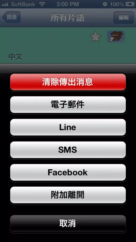 德语 - Chinese to German Translator and Phrasebook應用截圖